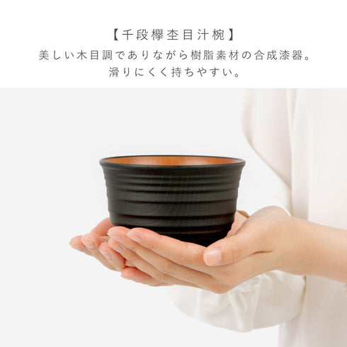 レンジ千段欅杢目汁椀 ナチュール .|s2